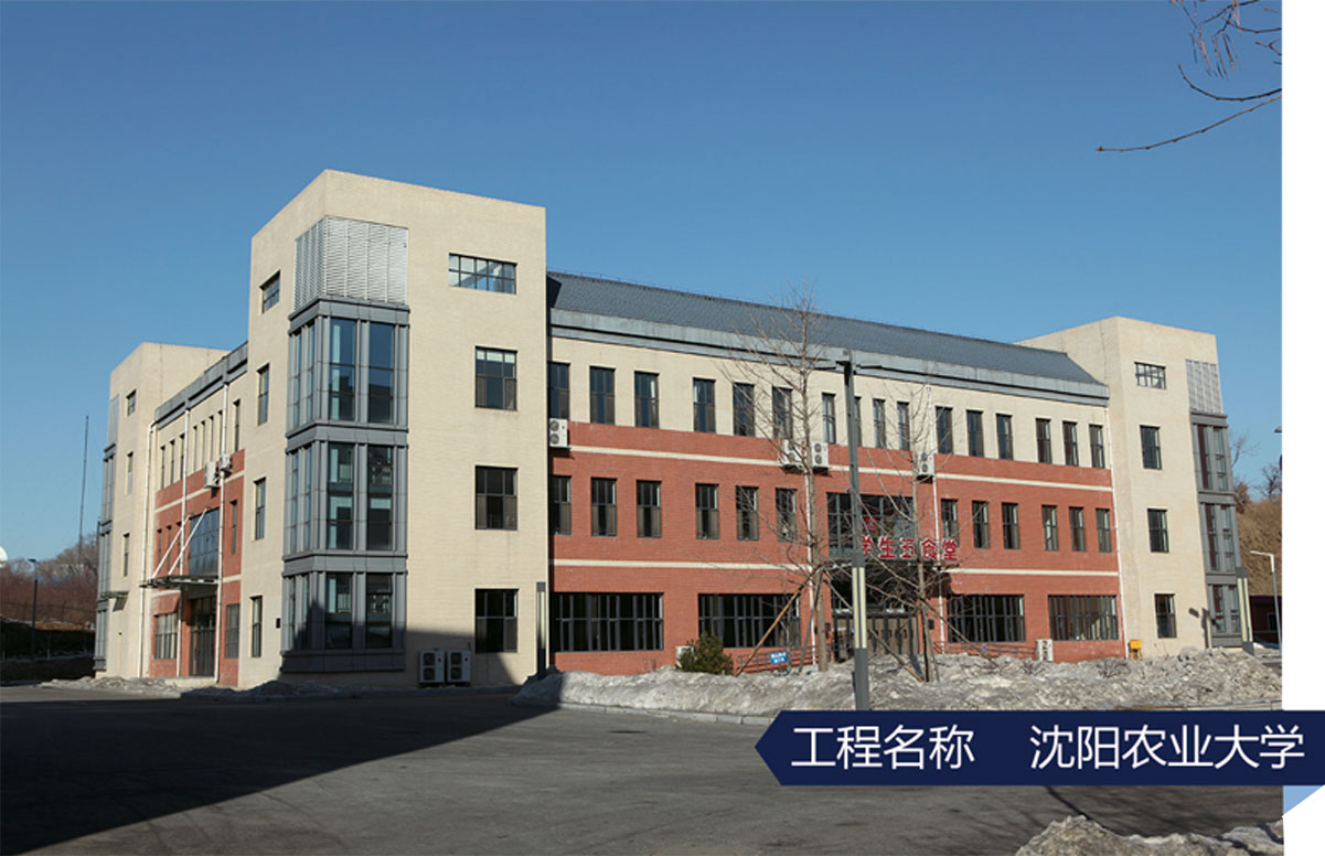 沈阳农业大学-2.jpg