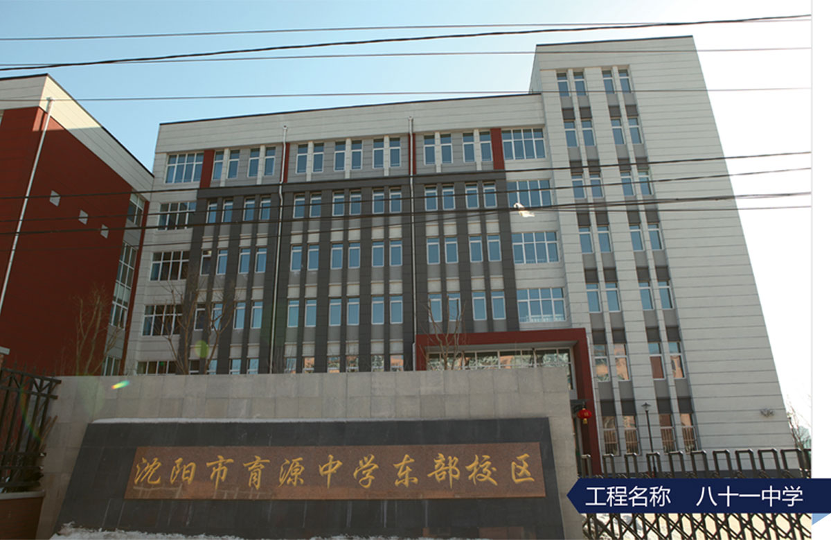 沈阳市育源中学东部校区-2.jpg