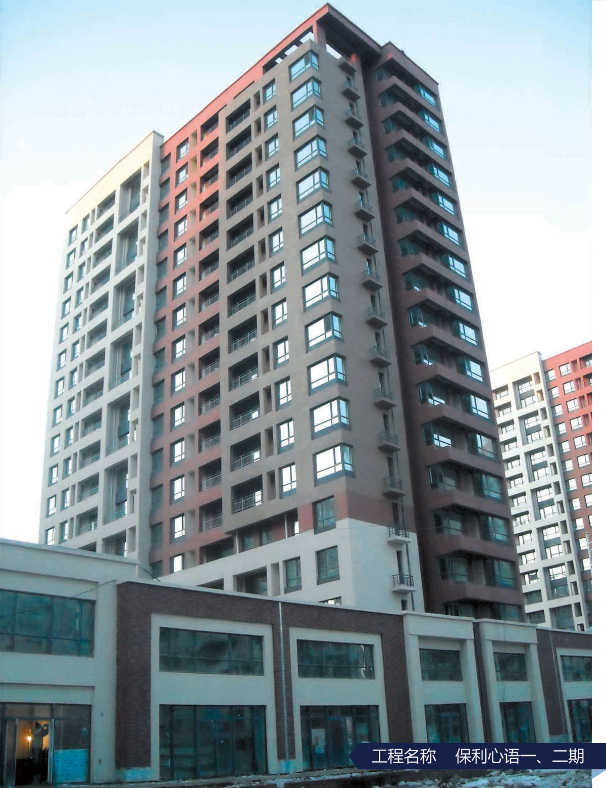 保利心语一、二期-2jpg.jpg