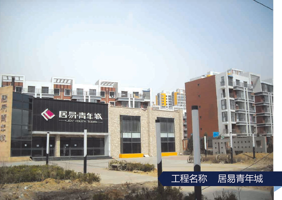 居易青年城-2.jpg