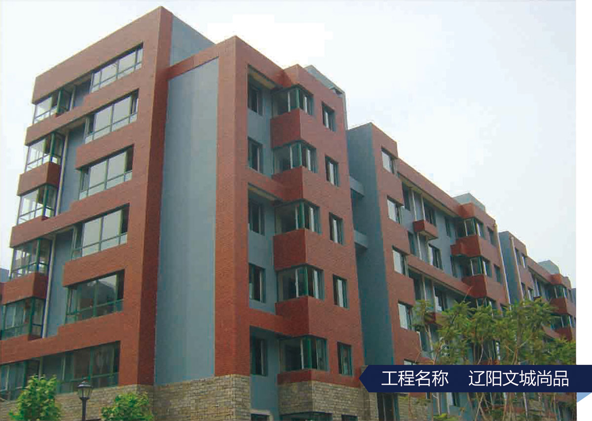 辽阳文城尚品-2.jpg