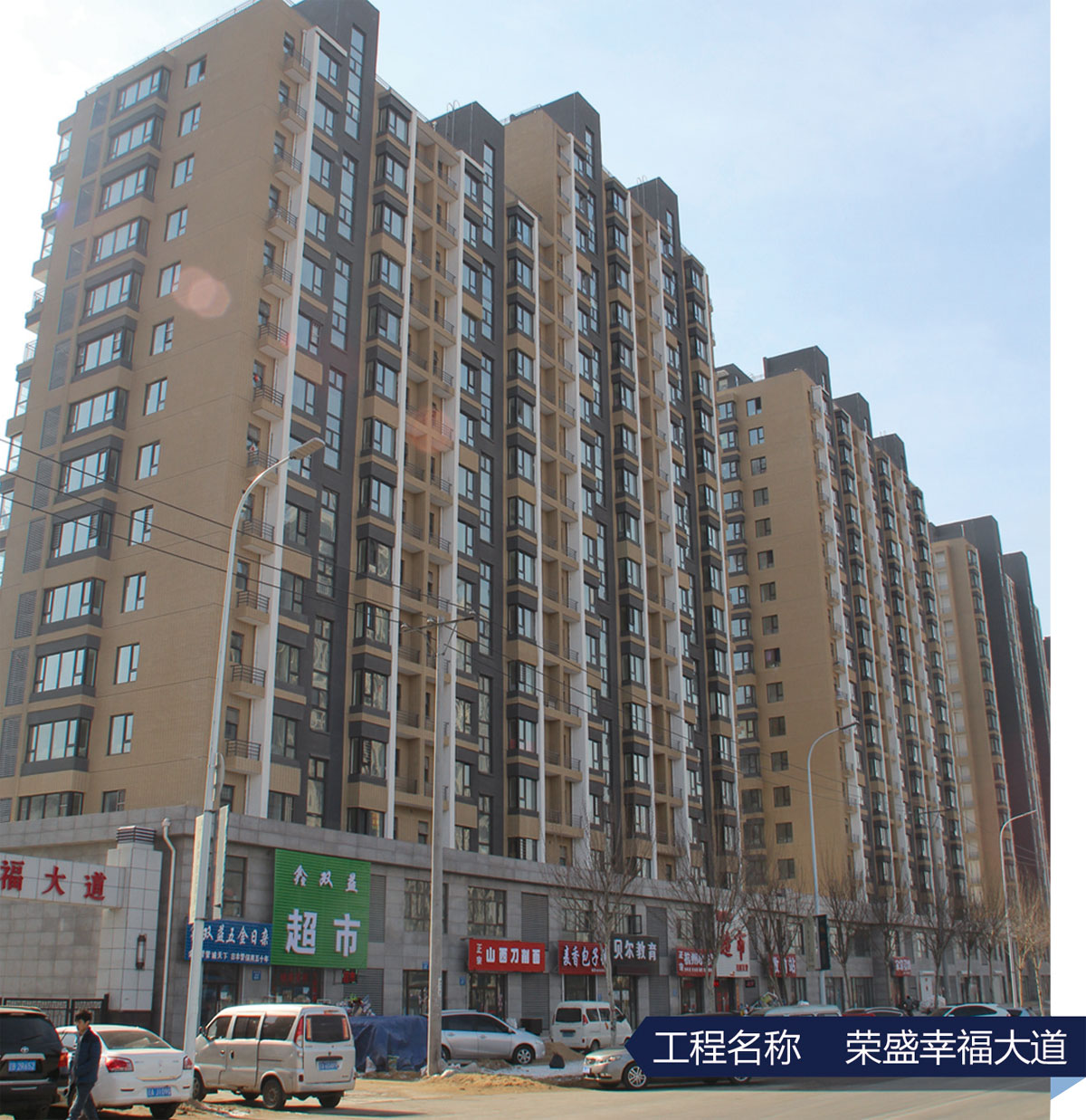 荣盛幸福大道-2.jpg